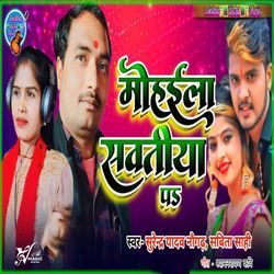 Mohaila Shawatiya Pa