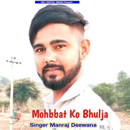 Mohbbat Ko Bhulja