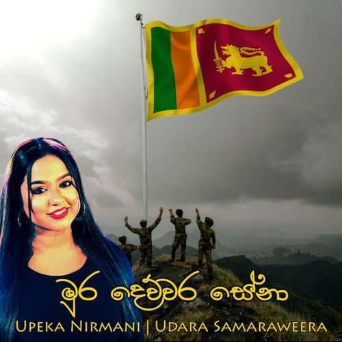 Mura Dewwara Sena (Cover Version)_poster_image