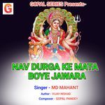 NAV DURGA KE MATA BOYE JAWARA - JAS GEET