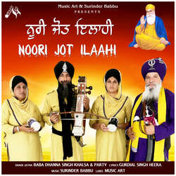 NOORI JOT ILAAHI-JzlbcCNYZUI