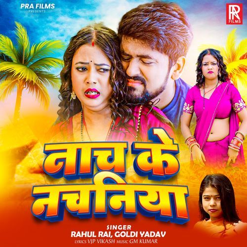 Nach Ke Nachaniya
