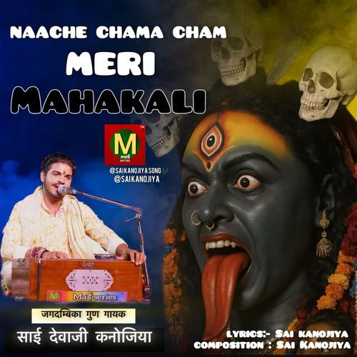 Nache Chama Cham Meri Mahakali