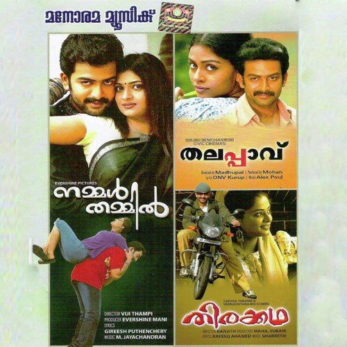 Nammal Thammil - Thalappavu - Thirakadha