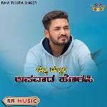 Nanna Myal Apavada Horasi