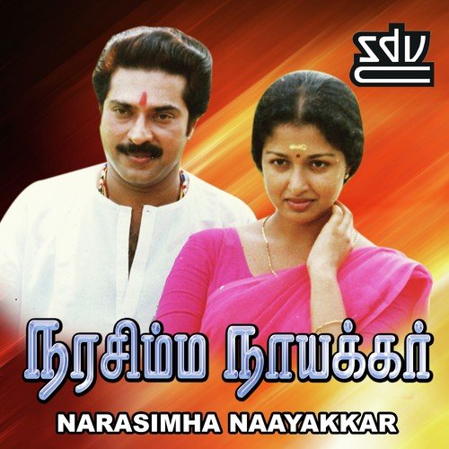 Narasimha Naayakkar