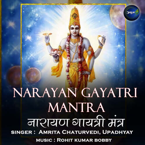Narayan Gayatri Mantra
