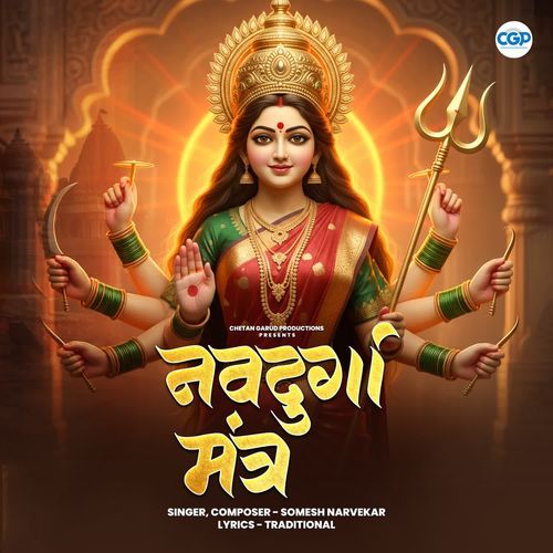 NavDurga Mantra