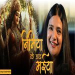 Nimiya Ke Dadh Maiya