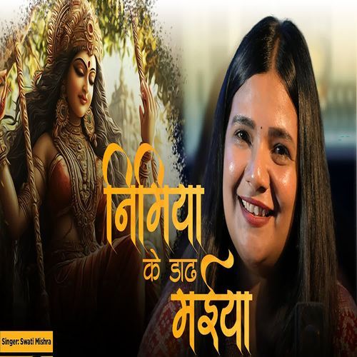 Nimiya Ke Dadh Maiya