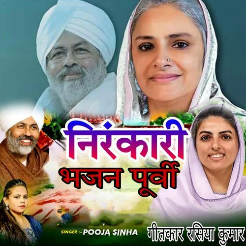 Nirankari Bhajan Purvi