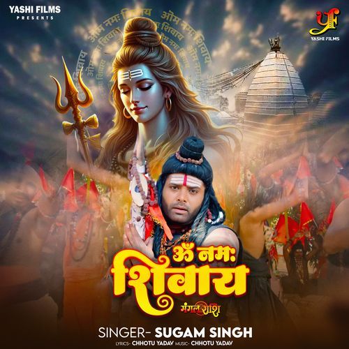 Om Namah Shivay