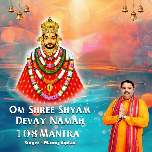 Om Shree Shyam Devay Namah 108 Mantra