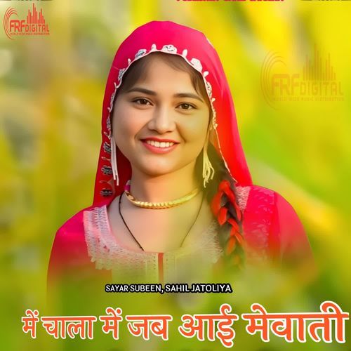 में चाला में जब आई मेवाती