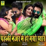 Pahli Nazar Main Ho Giyo Pyar