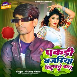 Pakadi Bajariya Hilawale Balu