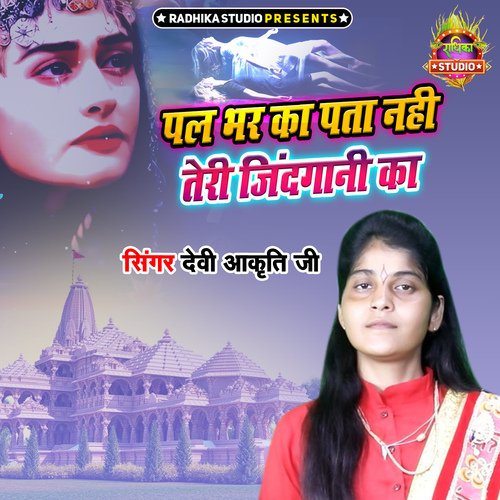 Pal Bhar Ka Pata Nahi Teri Zindgani Ka
