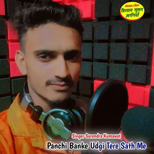Panchi Banke Udgi Tere Sath Me