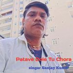 Patave Dole Tu Chora