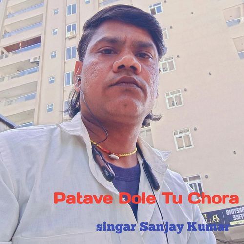 Patave Dole Tu Chora