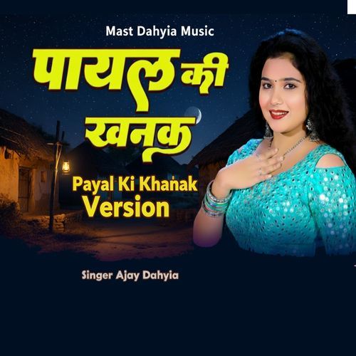 Payal Ki Khanak Version