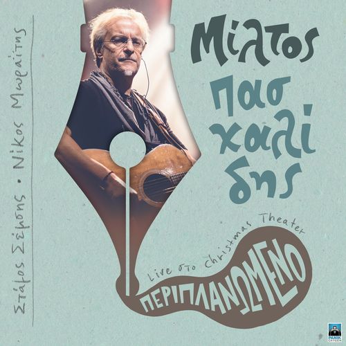Periplanomeno (Live) cover art