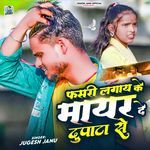 Phasari Lagaye Ke Mayar De Duppata Se