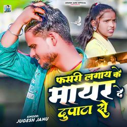 Phasari Lagaye Ke Mayar De Duppata Se