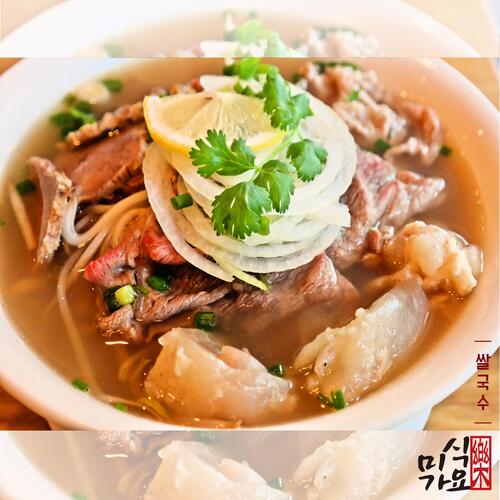 Pho (Feat. Thuy Duong) cover art