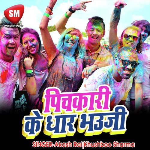 Pichkari Ke Dhar Bhuji (Holi Geet)