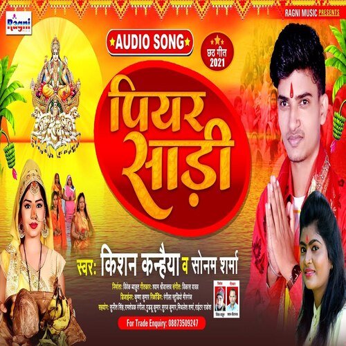 Piyar Sadhi