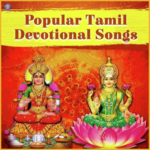 Popular Tamil Devotional Songs