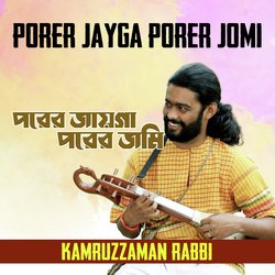 Porer Jayga Porer Jomin-JhINYhZUWmA