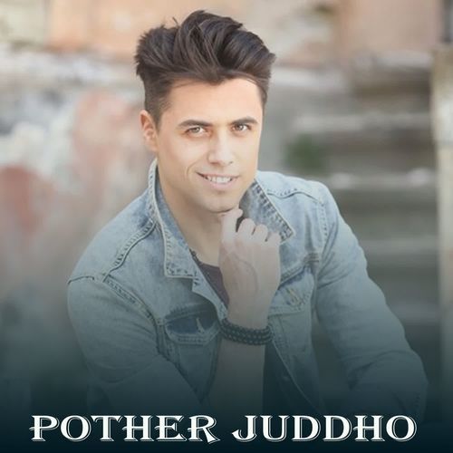 Pother Juddho