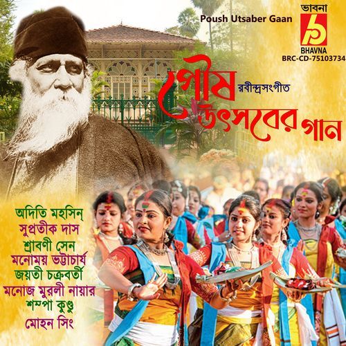Poush Utsaber Gaan