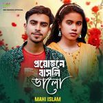 Proyojone Bashli Valo