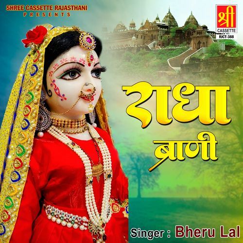 Radha Brani