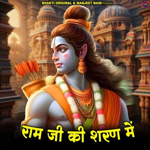 Ram Ji Ki Sharan Me