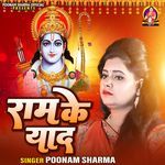 Ram Ke Yaad