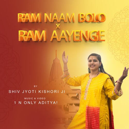 Ram Naam Bolo Ram Aayenge