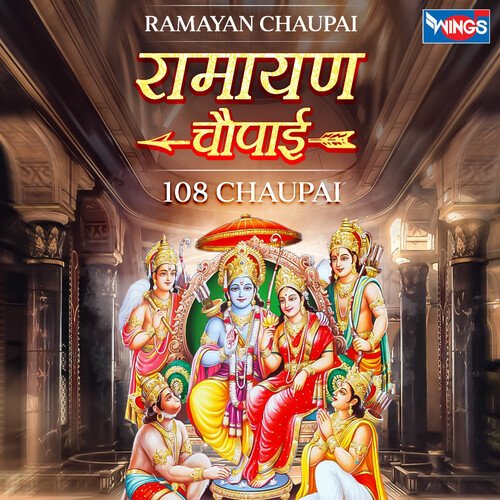 Ramayan Chaupai 108 Chupai