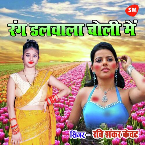 Rang Dalwala Choli Main
