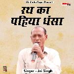 Rath ka pahiya dhasa (Hindi)