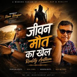 जीवन मौत का खेल | Reality Anthem