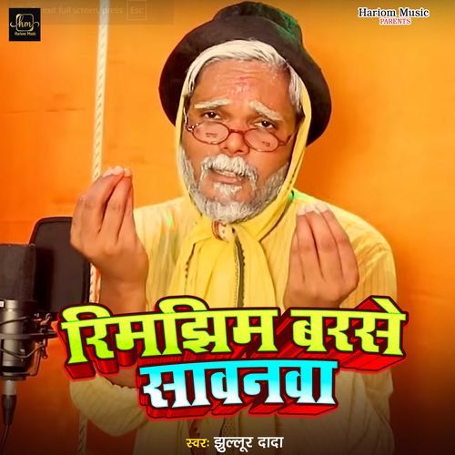 Rimjhim Barse Sawanawa