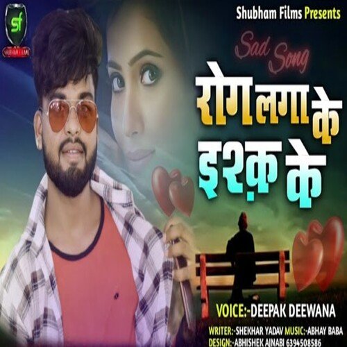 Rog Laga Ke Ishq Ke