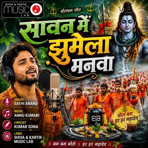 Sawan Me Jhumela Manwa