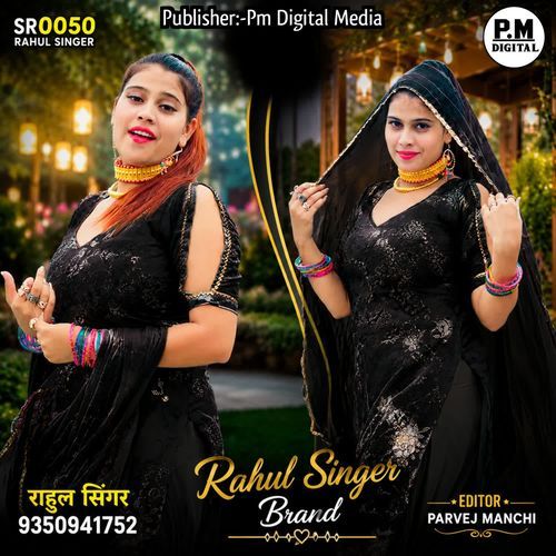SR0050 Rahul Singer