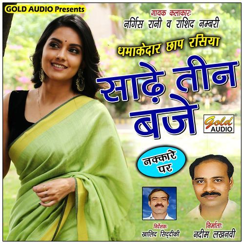 Sadhe Teen Baje Munni (Chhaap Rasiya)