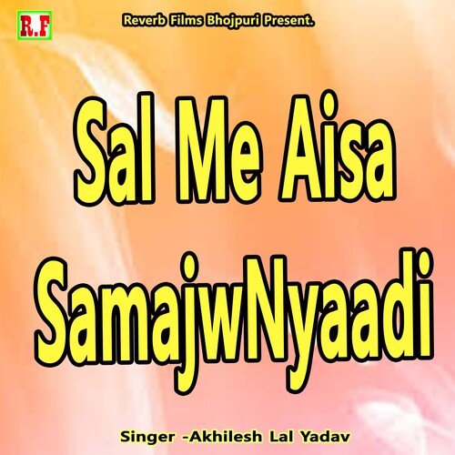 Sal Me Aisa SamajwNyaadi